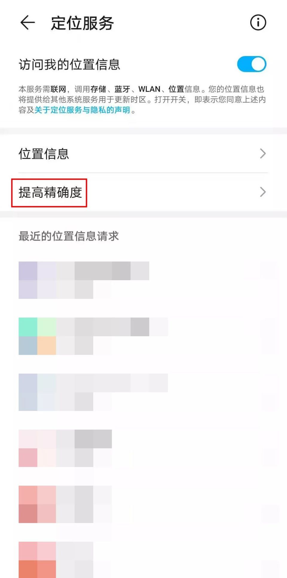 手机定位为何总是显示在错误或附近位置?揭秘定位偏差之谜! 第1张 手机定位为何总是显示在错误或附近位置?揭秘定位偏差之谜! 第1张