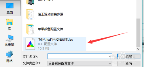 颜色配置文件下载,色彩配置文件怎么用 第1张 颜色配置文件下载,色彩配置文件怎么用 第1张