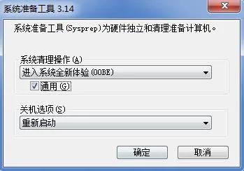 配置系统还原失败怎么办，系统还原