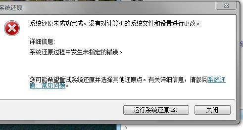 配置系统还原失败怎么办,系统还原 第3张 配置系统还原失败怎么办,系统还原 第3张