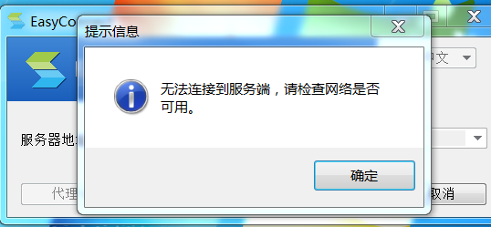 为何我的梯子服务器突然无法访问?是配置错误还是网络问题? 第3张 为何我的梯子服务器突然无法访问?是配置错误还是网络问题? 第3张
