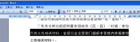 使用Microsoft Word时,文档文字为何显示为小图标而不是正常文本? 第1张 使用Microsoft Word时,文档文字为何显示为小图标而不是正常文本? 第1张