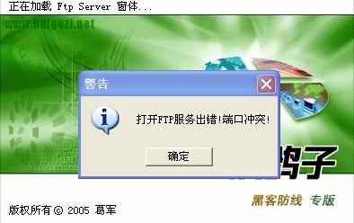 迅雷登录FTP服务器时遇到问题?30字揭秘登录故障原因及解决方法! 第2张 迅雷登录FTP服务器时遇到问题?30字揭秘登录故障原因及解决方法! 第2张