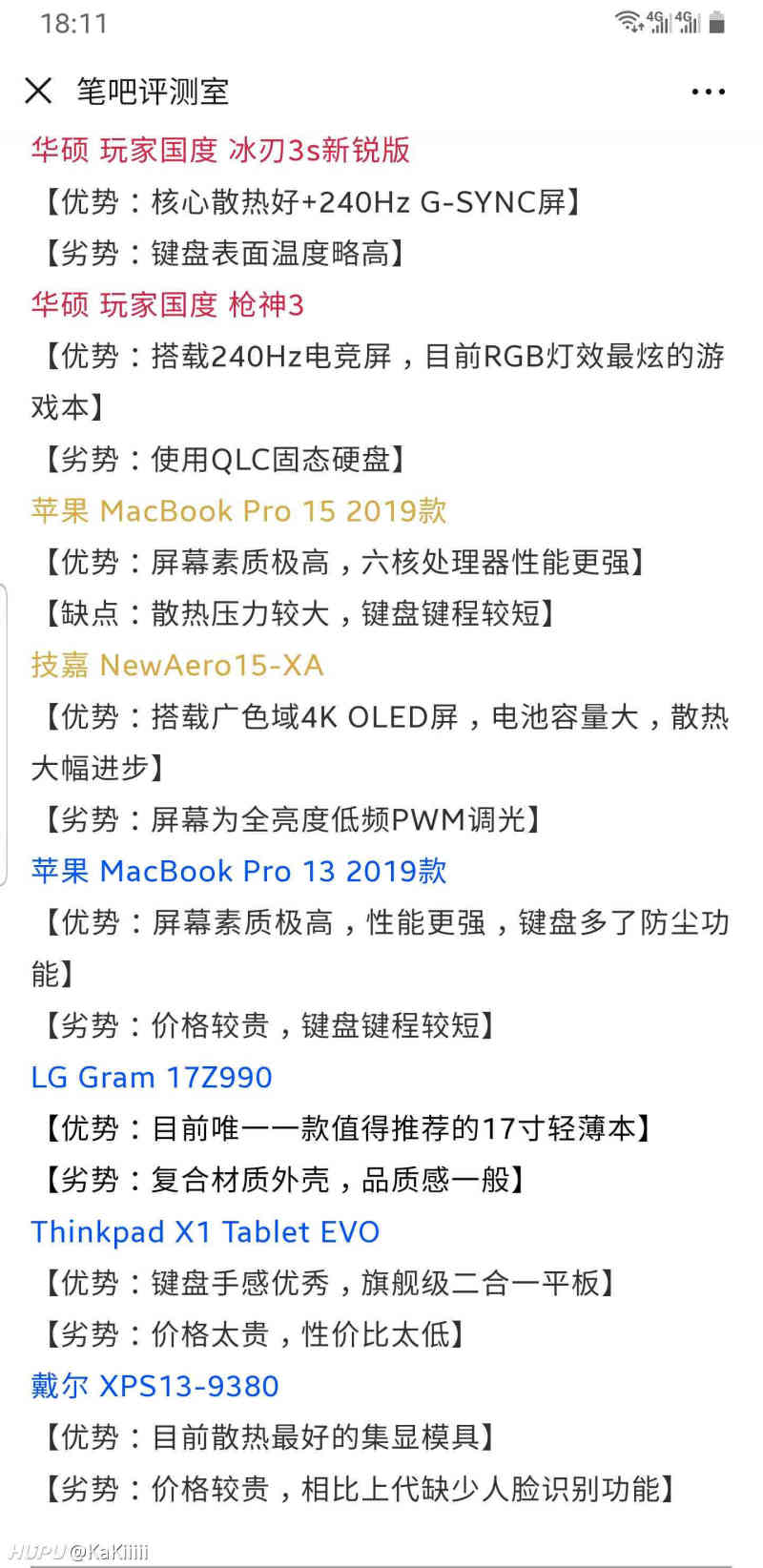 什么配置的电脑最好,电脑配置推荐 第2张 什么配置的电脑最好,电脑配置推荐 第2张