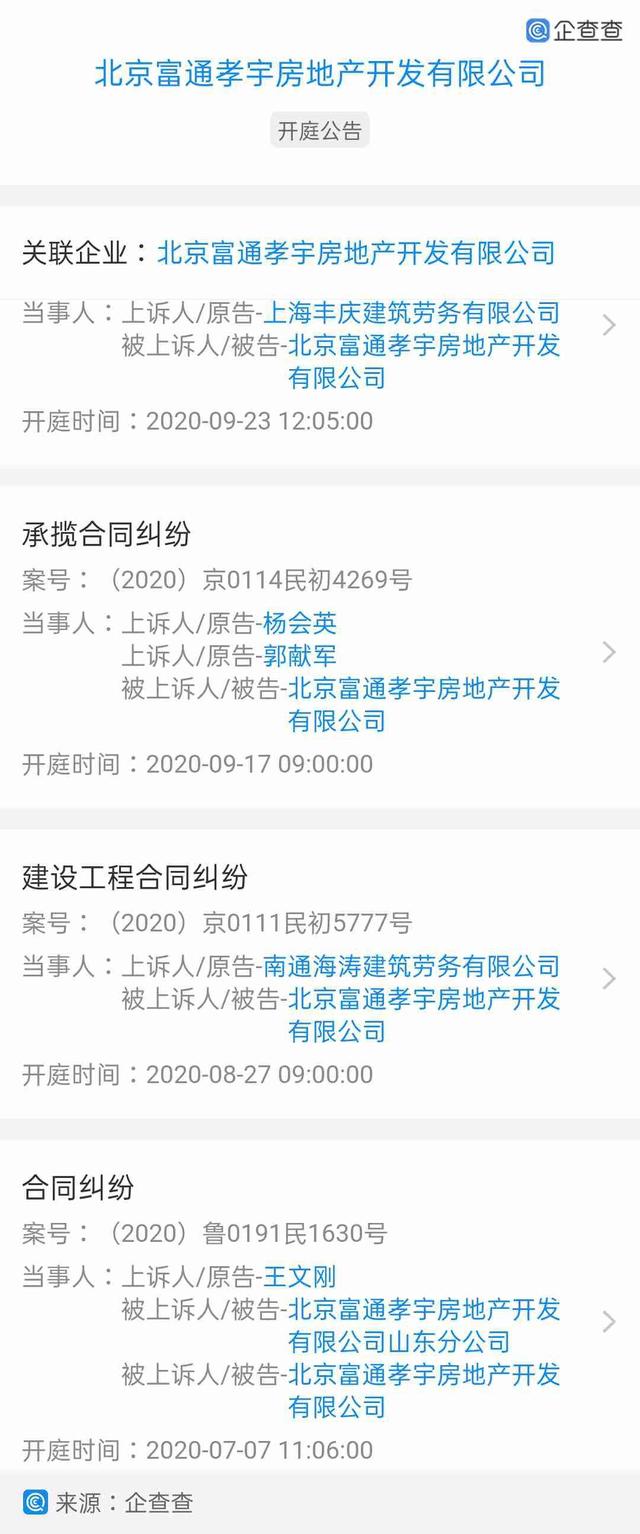 北京开发公司哪家好?北京靠谱房地产开发公司推荐 第3张 北京开发公司哪家好?北京靠谱房地产开发公司推荐 第3张