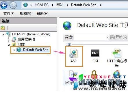 IIS7配置ASP失败怎么办,iis7配置asp教程 第1张 IIS7配置ASP失败怎么办,iis7配置asp教程 第1张