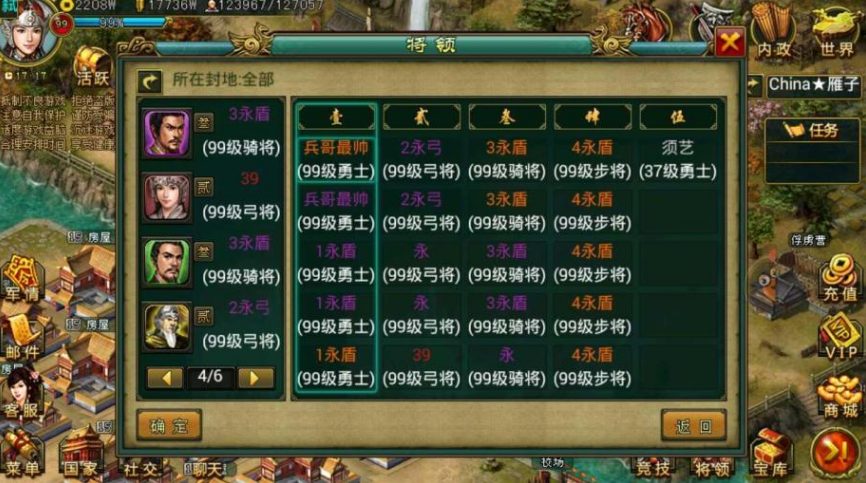 帝王三国怎么配阵容?帝王三国最强阵容搭配攻略 第1张 帝王三国怎么配阵容?帝王三国最强阵容搭配攻略 第1张