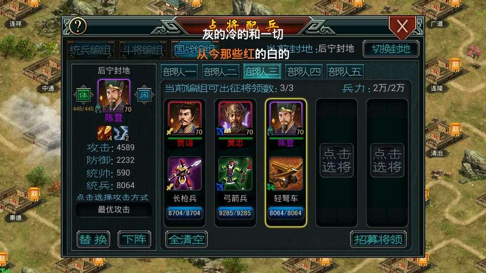 帝王三国怎么配阵容?帝王三国最强阵容搭配攻略 第2张 帝王三国怎么配阵容?帝王三国最强阵容搭配攻略 第2张