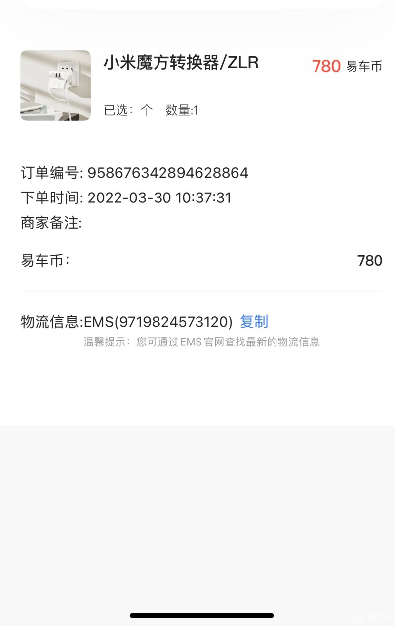 请问虚拟主机订单已发货,具体物流信息有更新吗? 第3张 请问虚拟主机订单已发货,具体物流信息有更新吗? 第3张