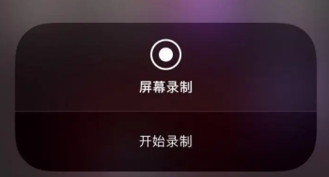 苹果QQ录屏为何总是保存失败?是系统问题还是设置错误?揭秘原因! 第1张 苹果QQ录屏为何总是保存失败?是系统问题还是设置错误?揭秘原因! 第1张