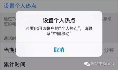 iPhone 7 缺少个人热点功能,是技术限制还是策略调整?揭秘背后原因! 第2张 iPhone 7 缺少个人热点功能,是技术限制还是策略调整?揭秘背后原因! 第2张