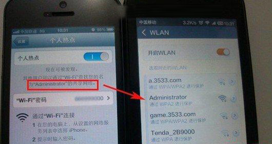 iPhone 7 缺少个人热点功能,是技术限制还是策略调整?揭秘背后原因! 第3张 iPhone 7 缺少个人热点功能,是技术限制还是策略调整?揭秘背后原因! 第3张