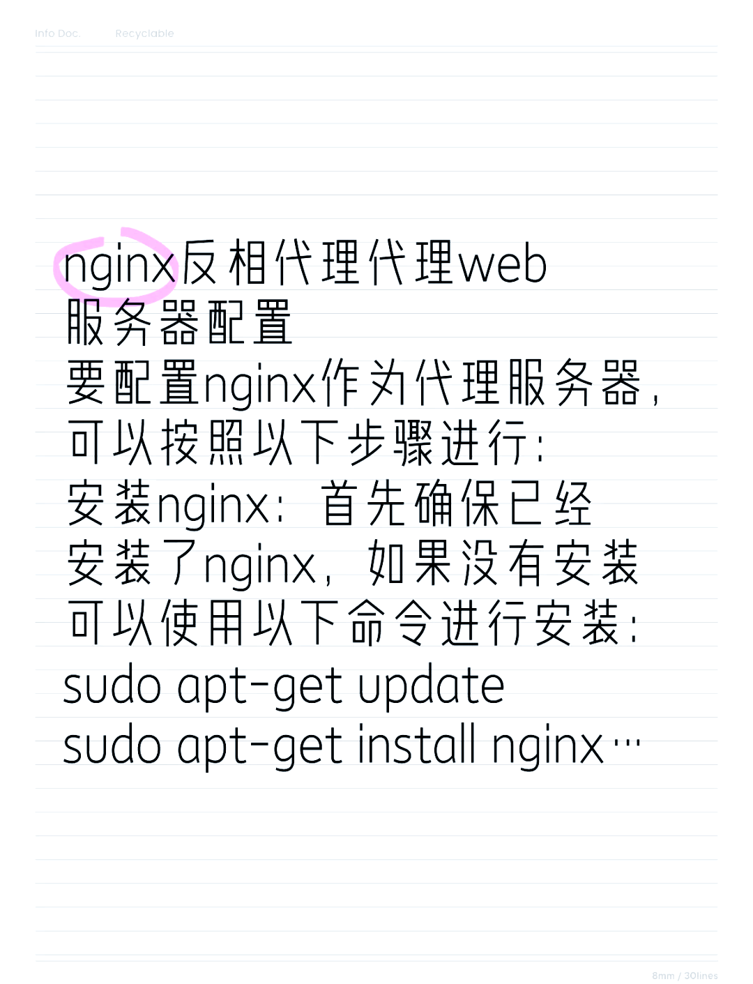 nginx反向代理配置教程,nginx反向代理配置 第3张 nginx反向代理配置教程,nginx反向代理配置 第3张