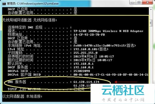 win7配置dns怎么操作?win7修改dns服务器地址教程 第3张 win7配置dns怎么操作?win7修改dns服务器地址教程 第3张