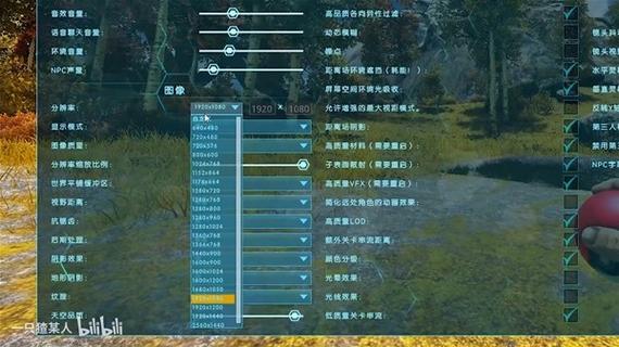 方舟配置设置教程,方舟生存进化怎么设置电脑配置 第3张 方舟配置设置教程,方舟生存进化怎么设置电脑配置 第3张