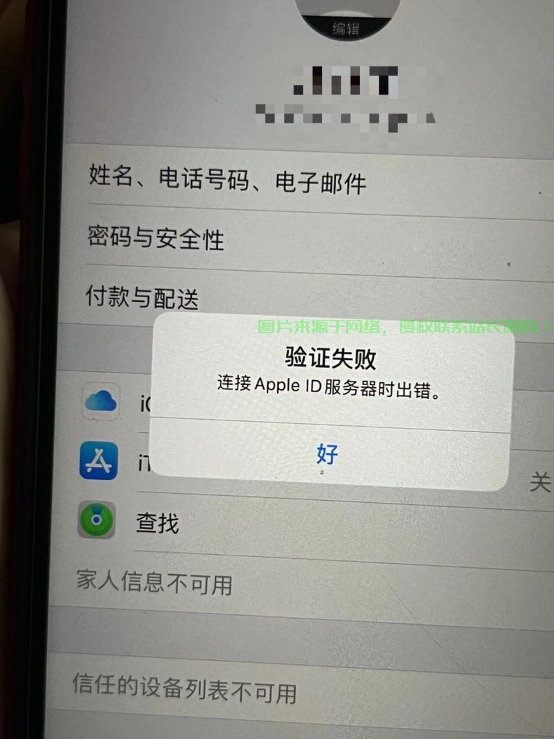 苹果注册服务器频繁故障,用户注册受阻,幕后原因究竟是什么? 第2张 苹果注册服务器频繁故障,用户注册受阻,幕后原因究竟是什么? 第2张