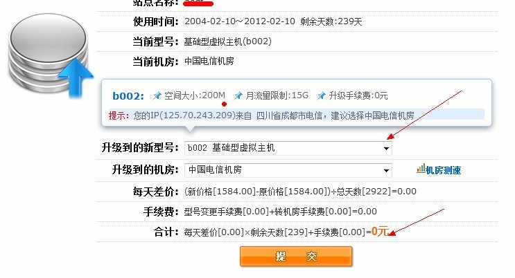 电信虚拟主机配置怎么操作?电信虚拟主机配置教程详解 第3张 电信虚拟主机配置怎么操作?电信虚拟主机配置教程详解 第3张