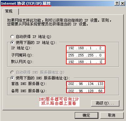 如何快速准确地获取并设置个人电脑的DNS服务器? 第2张 如何快速准确地获取并设置个人电脑的DNS服务器? 第2张