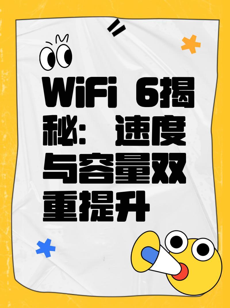 WiFi会影响网络速度和质量吗?揭秘WiFi对网络连接的双重影响! 第2张 WiFi会影响网络速度和质量吗?揭秘WiFi对网络连接的双重影响! 第2张