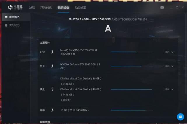 电脑配置测试游戏,电脑配置测试游戏 第2张 电脑配置测试游戏,电脑配置测试游戏 第2张