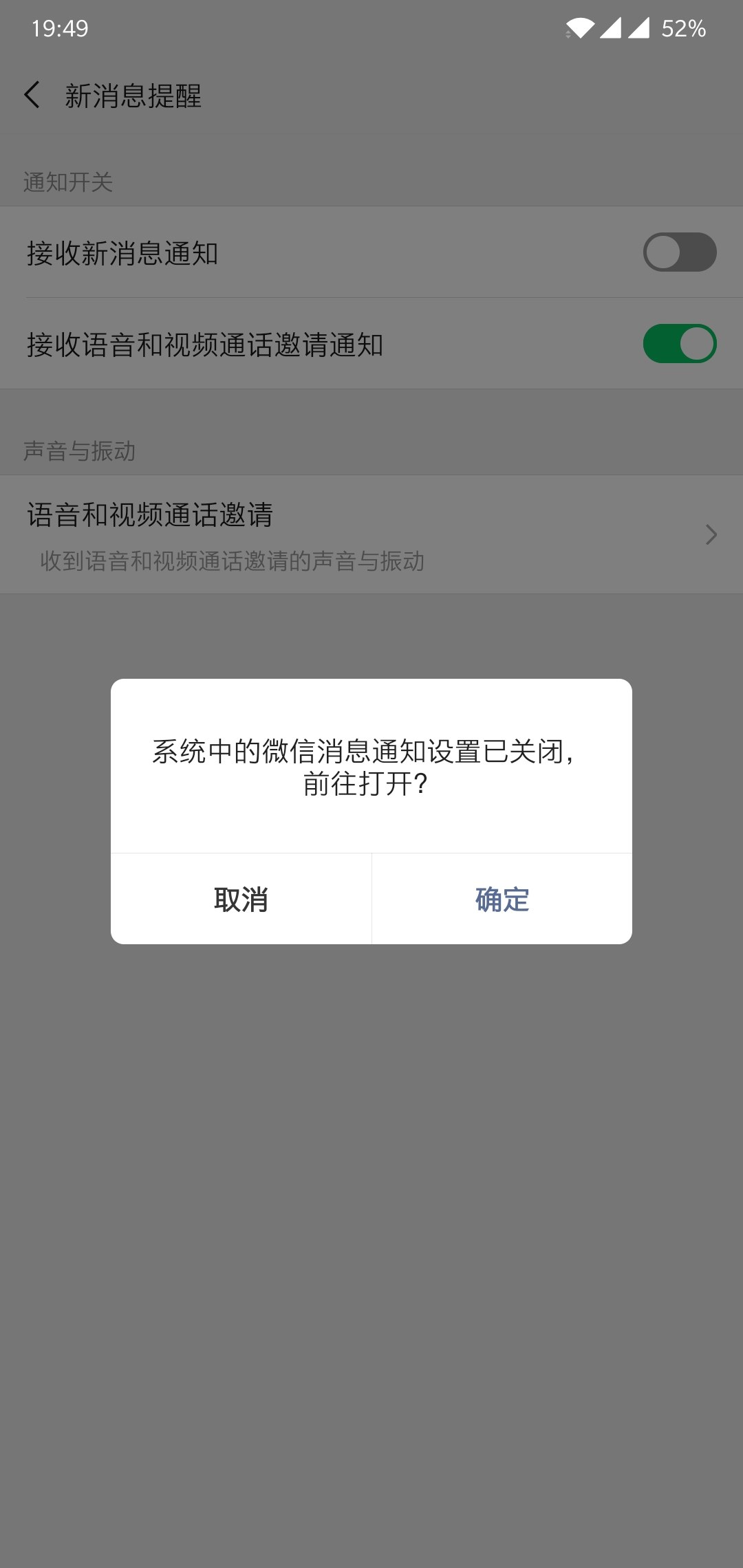 iPad微信为何总是静默无声,重要消息通知去哪儿了? 第2张 iPad微信为何总是静默无声,重要消息通知去哪儿了? 第2张