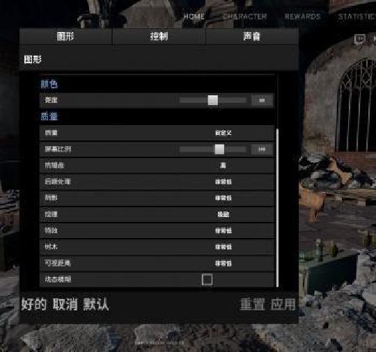 绝地求生设置配置怎么调?绝地求生设置配置攻略 第3张 绝地求生设置配置怎么调?绝地求生设置配置攻略 第3张