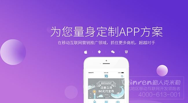 西安公司app怎么开发，西安app开发公司