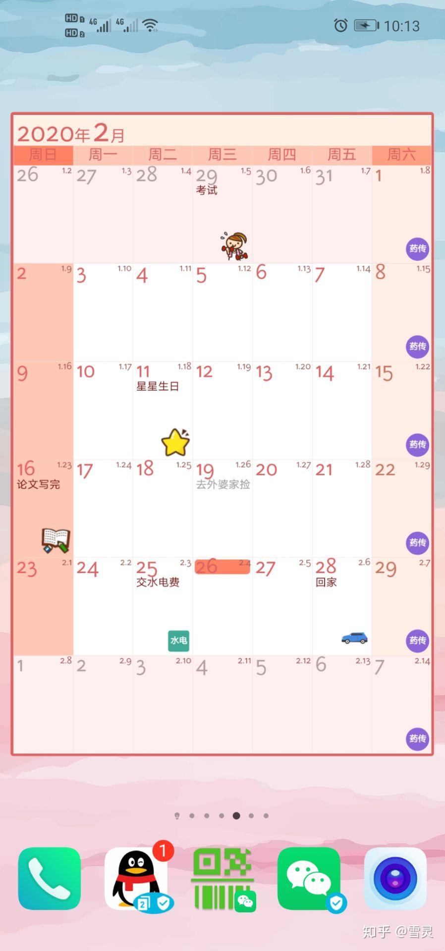 如何实现安卓系统上调用自带的日历功能,特别是针对安卓以上版本? 第3张 如何实现安卓系统上调用自带的日历功能,特别是针对安卓以上版本? 第3张