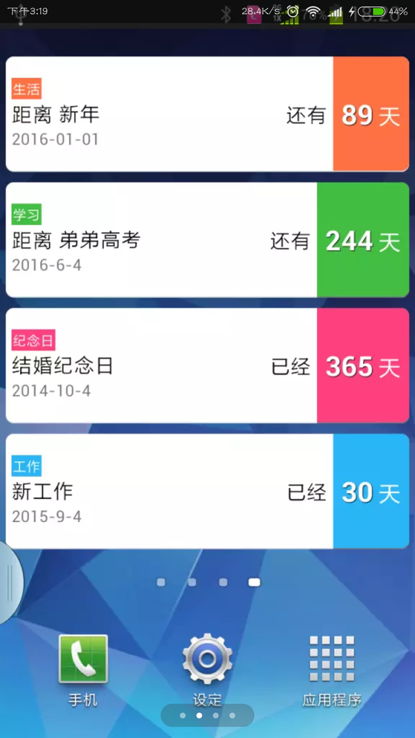 如何实现安卓系统上调用自带的日历功能,特别是针对安卓以上版本? 第2张 如何实现安卓系统上调用自带的日历功能,特别是针对安卓以上版本? 第2张