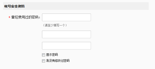 为何频繁遭遇账号密码输入失败,背后原因揭秘? 第2张 为何频繁遭遇账号密码输入失败,背后原因揭秘? 第2张
