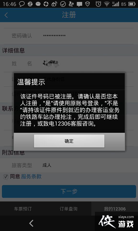为何频繁遭遇账号密码输入失败,背后原因揭秘? 第3张 为何频繁遭遇账号密码输入失败,背后原因揭秘? 第3张