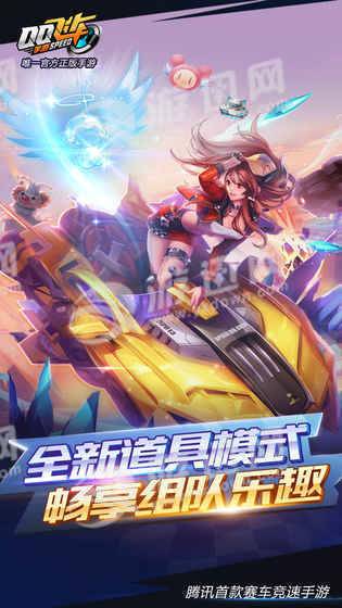 qq飞车最低配置要求是多少，qq飞车 第2张