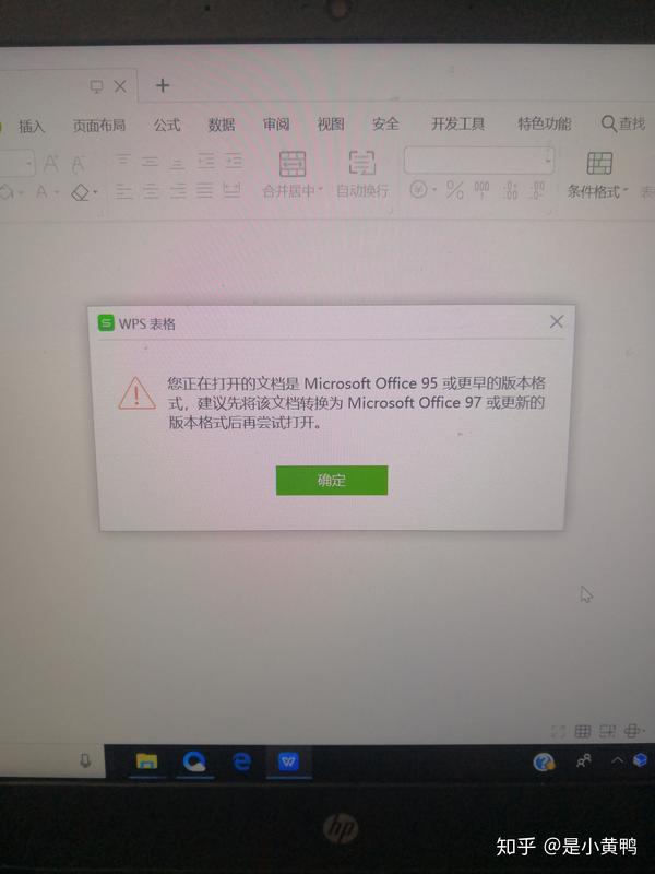 为什么苹果手机总是无法成功打开WPS文档?技术限制还是操作问题? 第3张 为什么苹果手机总是无法成功打开WPS文档?技术限制还是操作问题? 第3张
