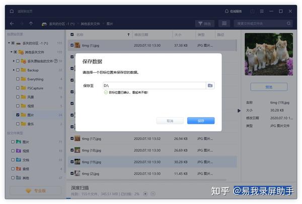 如何有效恢复因格式化丢失的数据库信息?专业方法大揭秘! 第2张 如何有效恢复因格式化丢失的数据库信息?专业方法大揭秘! 第2张