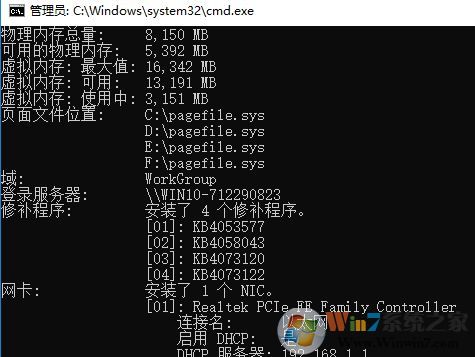 {cmd查看配置}怎么查?cmd查看配置命令 第1张 {cmd查看配置}怎么查?cmd查看配置命令 第1张