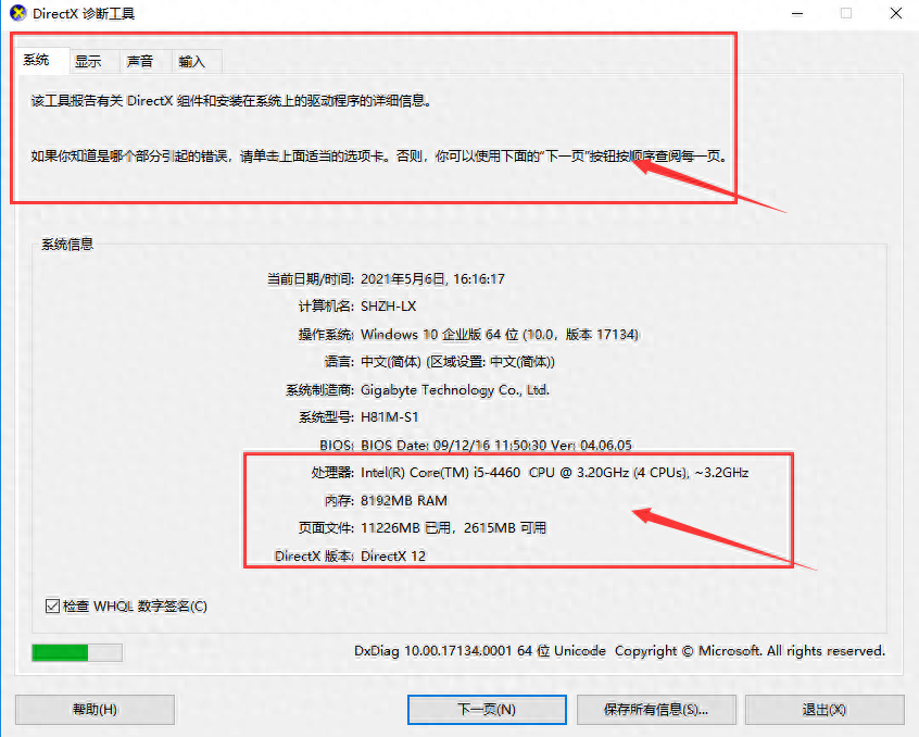 {cmd查看配置}怎么查?cmd查看配置命令 第2张 {cmd查看配置}怎么查?cmd查看配置命令 第2张