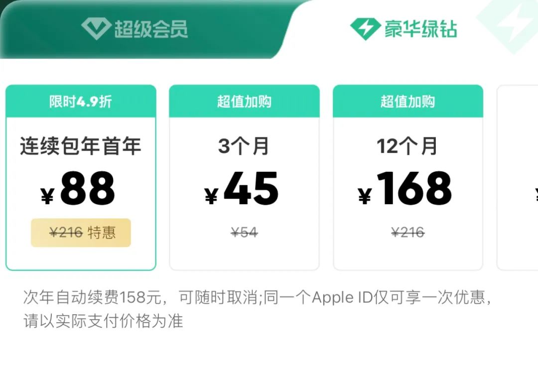 订阅非绿钻?揭秘会员服务等级之谜! 第1张 订阅非绿钻?揭秘会员服务等级之谜! 第1张