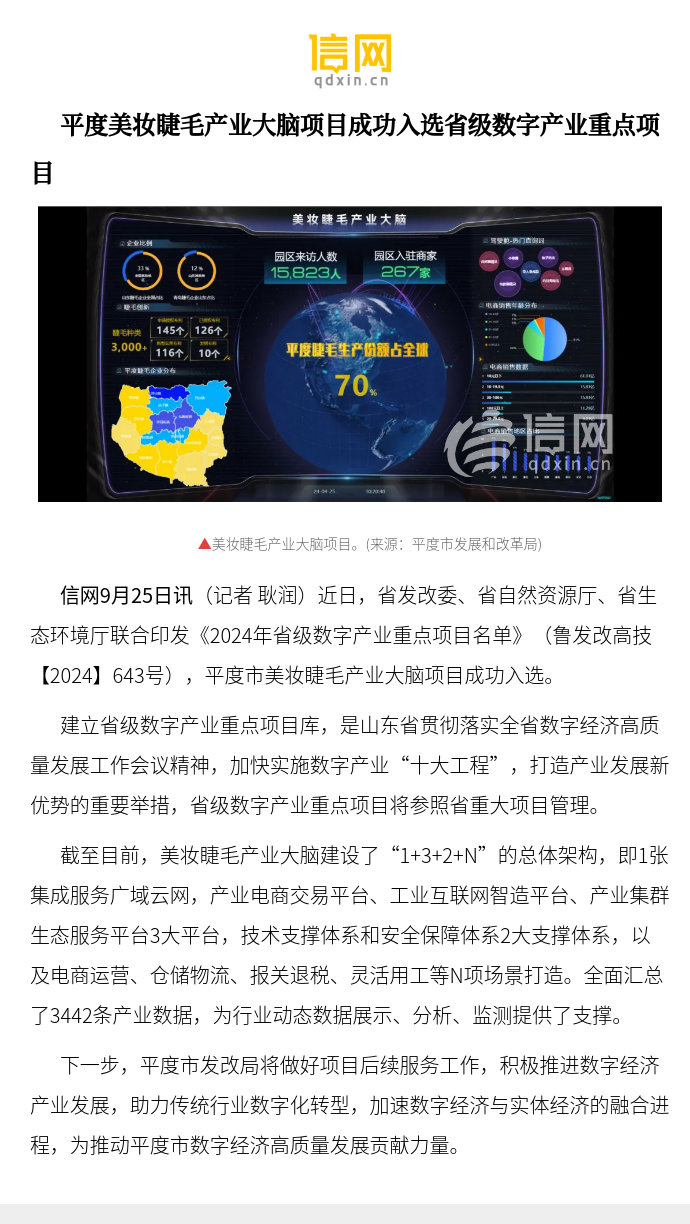 平度网站开发公司哪家好?平度网站开发多少钱 第3张 平度网站开发公司哪家好?平度网站开发多少钱 第3张