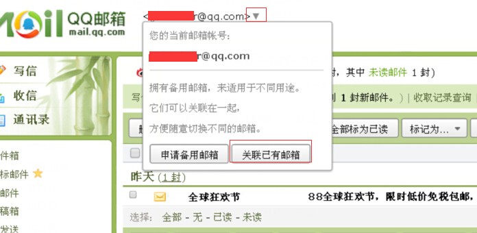 QQ邮箱复制粘贴失效的原因是什么?是系统故障还是设置问题? 第1张 QQ邮箱复制粘贴失效的原因是什么?是系统故障还是设置问题? 第1张