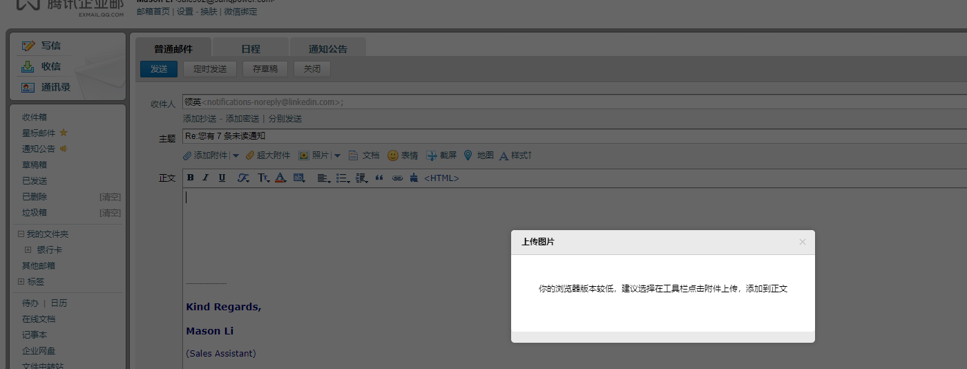 QQ邮箱复制粘贴失效的原因是什么?是系统故障还是设置问题? 第2张 QQ邮箱复制粘贴失效的原因是什么?是系统故障还是设置问题? 第2张