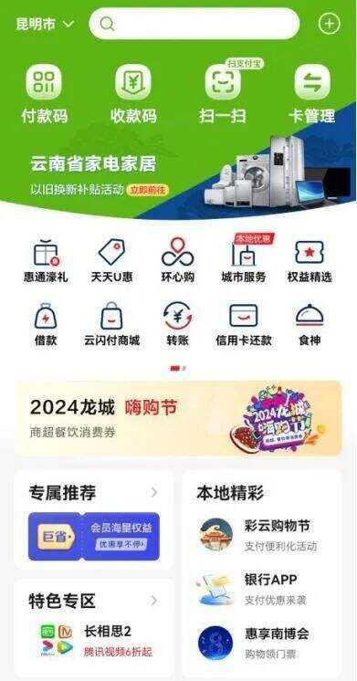 云南门店小程序开发怎么做?云南小程序开发公司哪家强 第1张 云南门店小程序开发怎么做?云南小程序开发公司哪家强 第1张