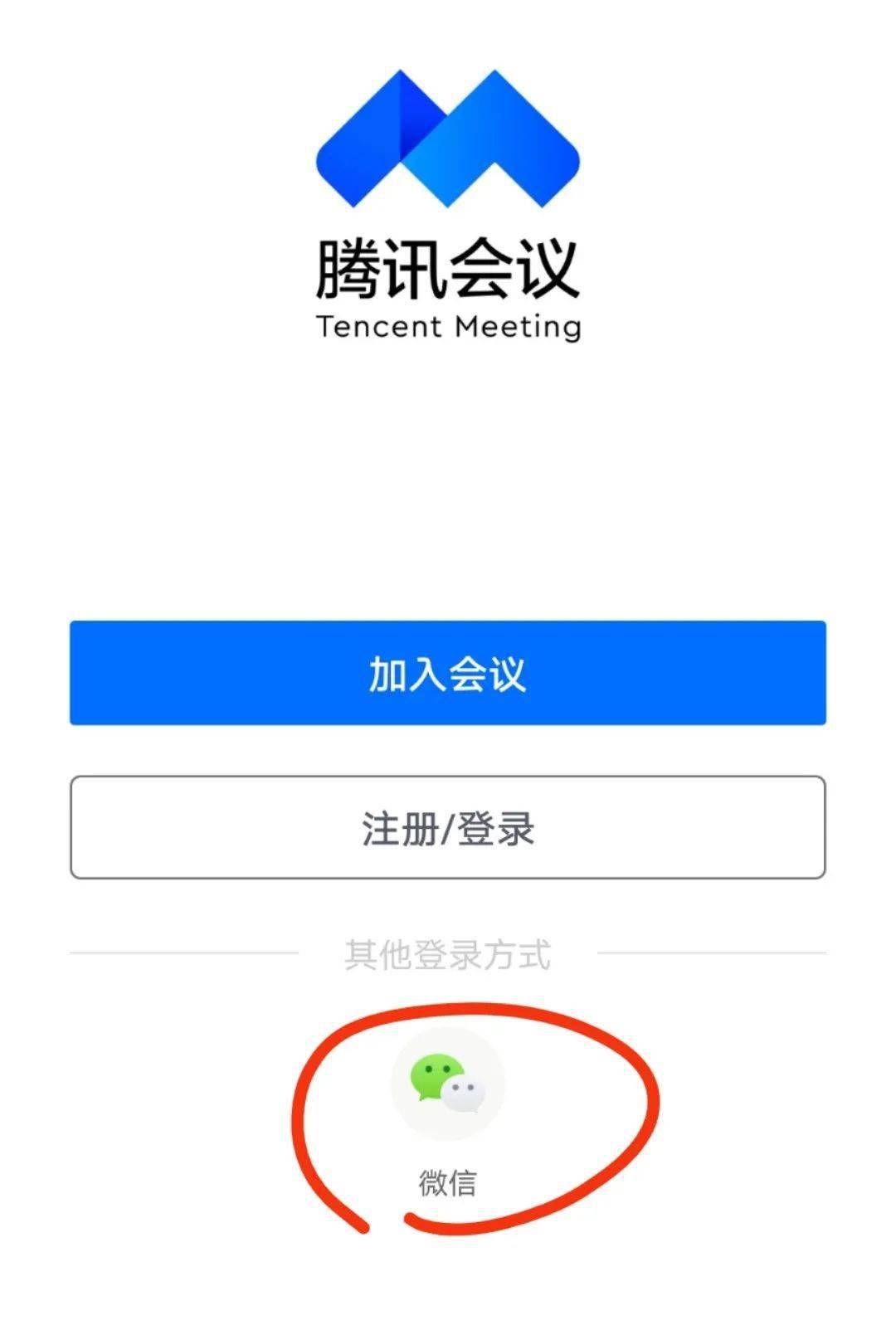 腾讯会议投屏闪屏现象解析，是软件问题还是硬件故障？ 第3张