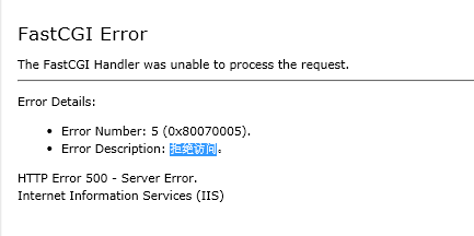 IIS配置PHP环境报错怎么办?IIS PHP环境配置教程 第2张 IIS配置PHP环境报错怎么办?IIS PHP环境配置教程 第2张