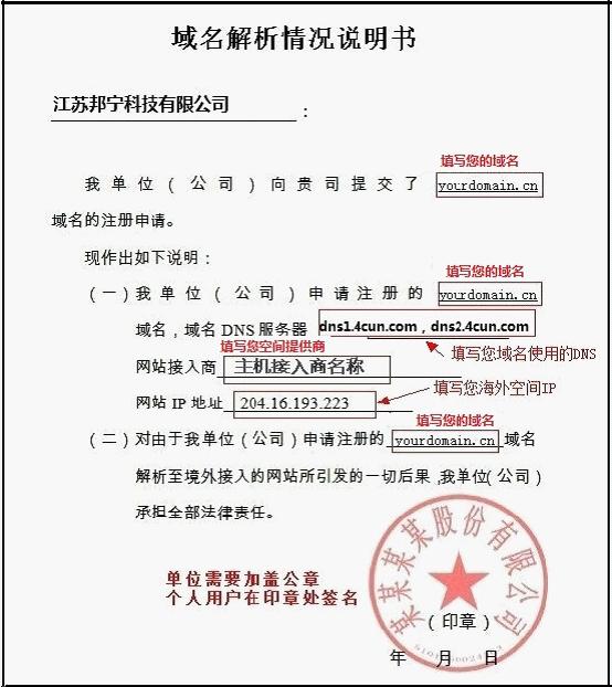 域名解析情况说明书怎么写?域名解析失败怎么办 第2张 域名解析情况说明书怎么写?域名解析失败怎么办 第2张