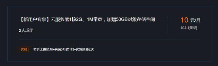 9元注册新手服务器,这样的优惠是否隐藏着风险? 第3张 9元注册新手服务器,这样的优惠是否隐藏着风险? 第3张