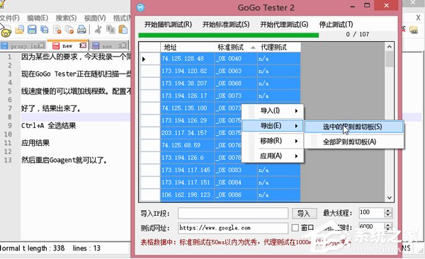 Goagent免配置怎么用?Goagent免配置教程分享 第2张 Goagent免配置怎么用?Goagent免配置教程分享 第2张