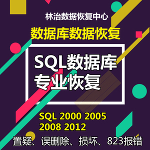 SQL数据库误删数据后,有哪些高效恢复数据的方法? 第2张 SQL数据库误删数据后,有哪些高效恢复数据的方法? 第2张