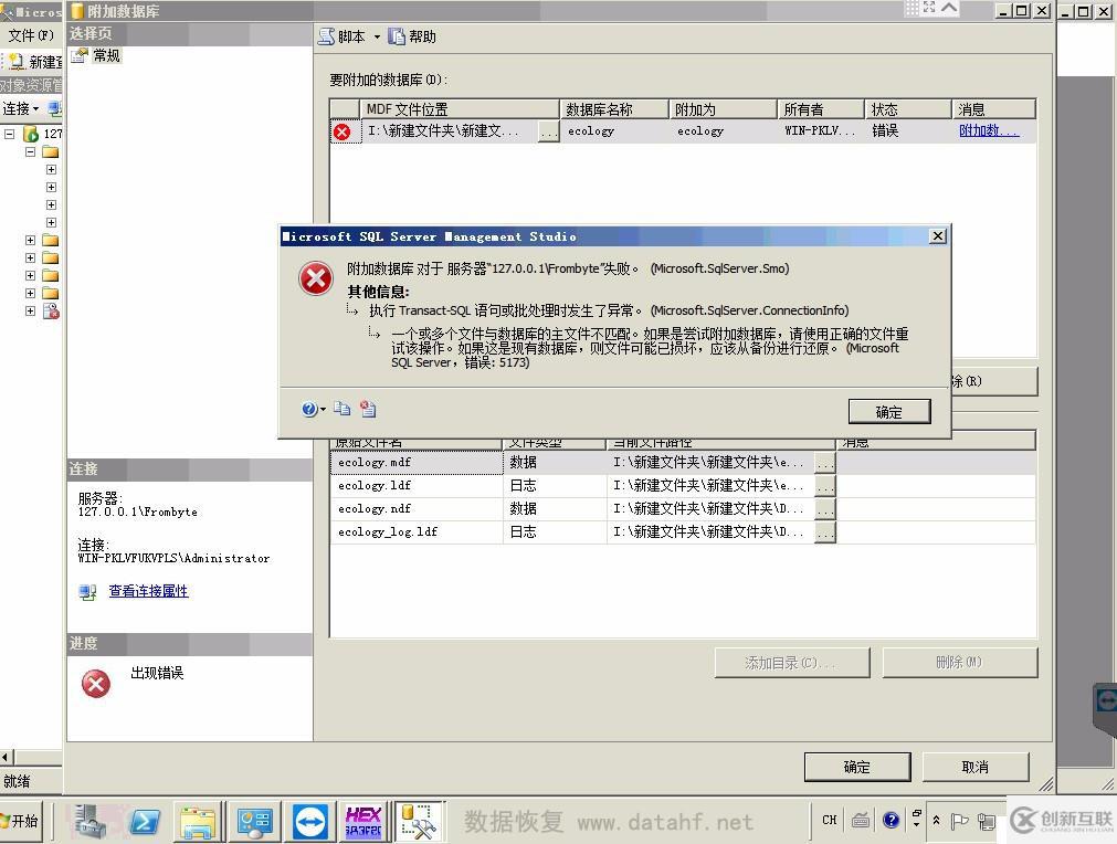 SQL数据库误删数据后,有哪些高效恢复数据的方法? 第1张 SQL数据库误删数据后,有哪些高效恢复数据的方法? 第1张