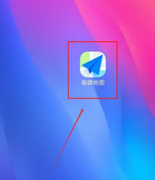 高德地图服务器在哪?地图服务器怎么用? 第1张 高德地图服务器在哪?地图服务器怎么用? 第1张