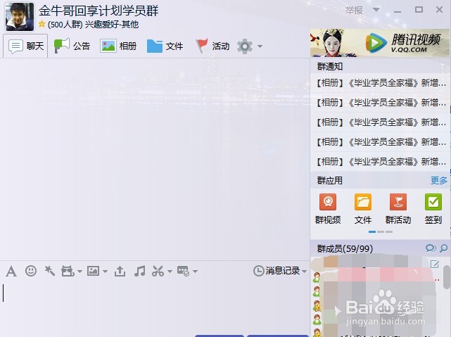 为何在QQ群中遇到无法创建新相册的难题?原因解析与解决方法揭晓! 第1张 为何在QQ群中遇到无法创建新相册的难题?原因解析与解决方法揭晓! 第1张